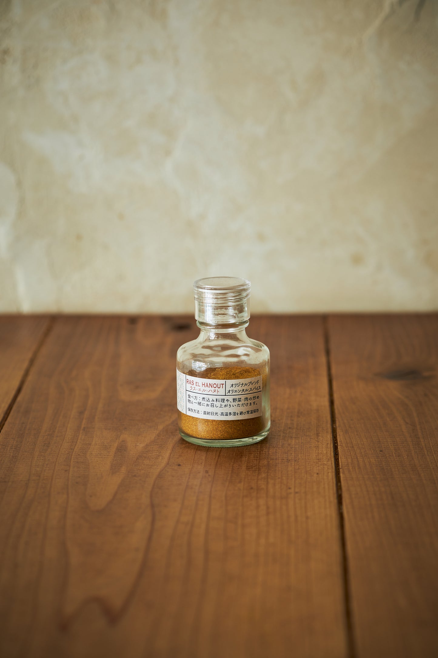 Ras el hanout
